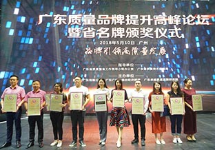 萬達(dá)業(yè)榮獲“廣東省名牌產(chǎn)品”稱號(hào) 萬達(dá)業(yè)榮獲“廣東省名牌產(chǎn)品”稱號(hào)